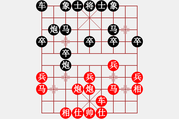 象棋棋譜圖片：大兵小兵(8段)-和-成都隱士(6段) - 步數(shù)：20 