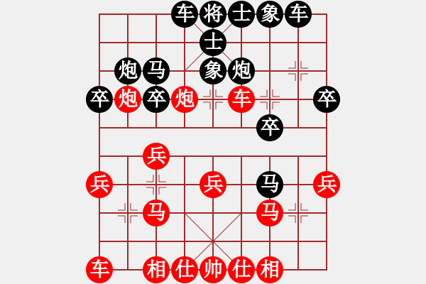 象棋棋譜圖片：深圳 王發(fā)根 負(fù) 江西 周平榮 - 步數(shù)：20 