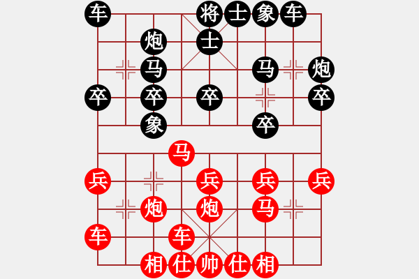 象棋棋谱图片：王剑凌 先和 杨应东 - 步数：20 