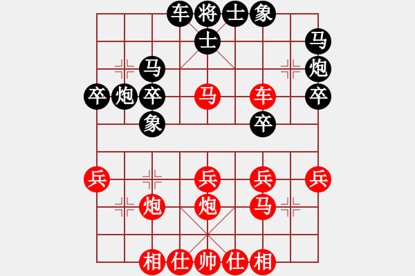 象棋棋谱图片：王剑凌 先和 杨应东 - 步数：30 