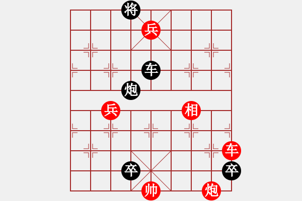 象棋棋譜圖片：《失而復(fù)得》① 紅先和 擬局 好奇 - 步數(shù)：10 