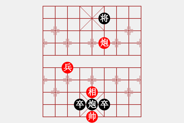 象棋棋譜圖片：《失而復(fù)得》① 紅先和 擬局 好奇 - 步數(shù)：29 