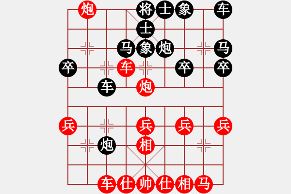 象棋棋譜圖片：上華山論劍(2段)-勝-彝州小神童(3段) - 步數(shù)：30 