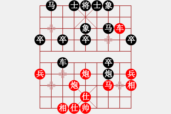 象棋棋譜圖片：嚴(yán)五中對(duì)何希明 - 步數(shù)：30 