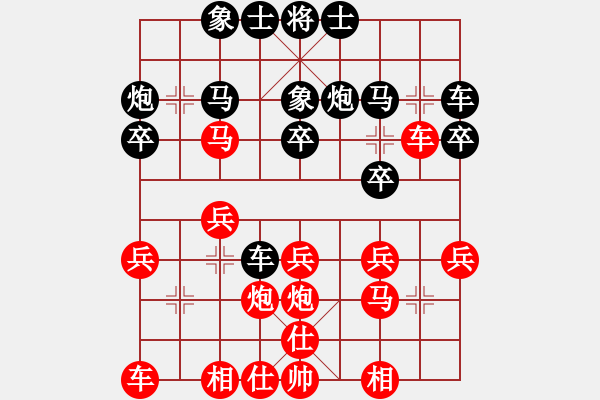 象棋棋譜圖片：中國煤礦體協(xié) 趙倩婷 和 山東省棋牌運(yùn)動(dòng)管理中心 高小晶 - 步數(shù)：20 