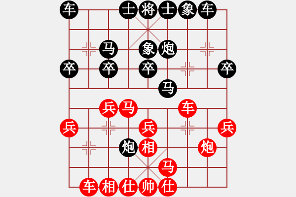 象棋棋譜圖片：深圳市 萬科 和 湖北省 曹巖磊 - 步數(shù)：20 