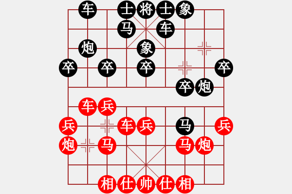 象棋棋譜圖片：A男子專業(yè)組 尹昇 勝 A男子專業(yè)組 劉新奧 - 步數(shù)：20 