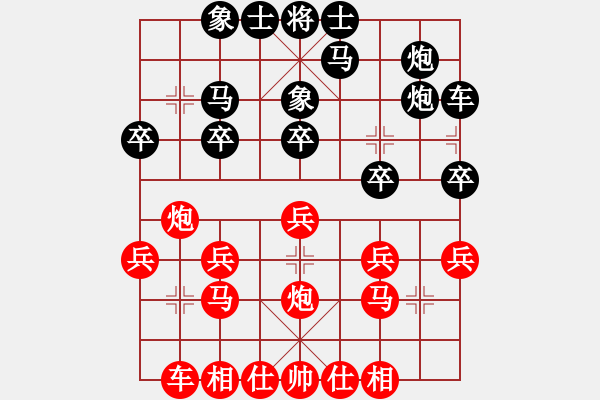 象棋棋譜圖片：2024.10.26.3甄永強(qiáng)先勝王文凱 - 步數(shù)：20 