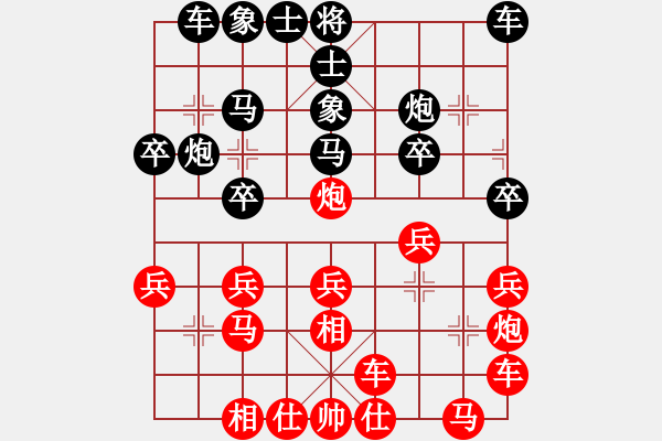 象棋棋譜圖片：mbmq(7段)-勝-hdfish(4段) - 步數(shù)：20 