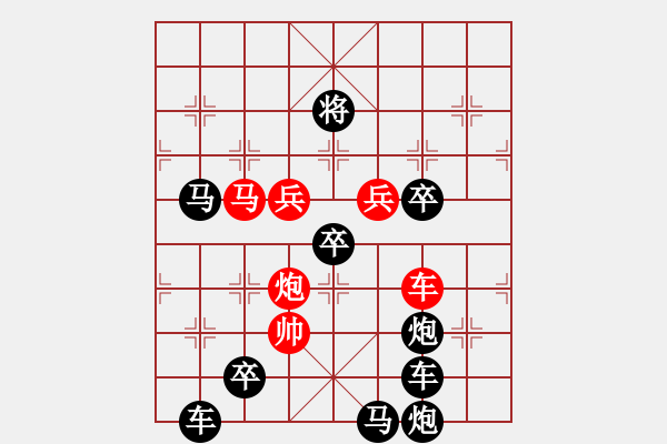 象棋棋譜圖片：力學(xué)篤行02 【秦臻】 - 步數(shù)：10 