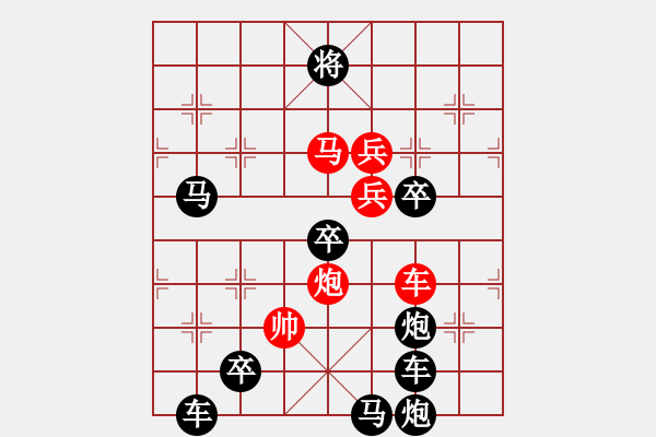 象棋棋譜圖片：力學(xué)篤行02 【秦臻】 - 步數(shù)：20 