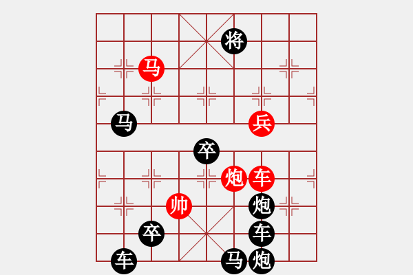 象棋棋譜圖片：力學(xué)篤行02 【秦臻】 - 步數(shù)：30 