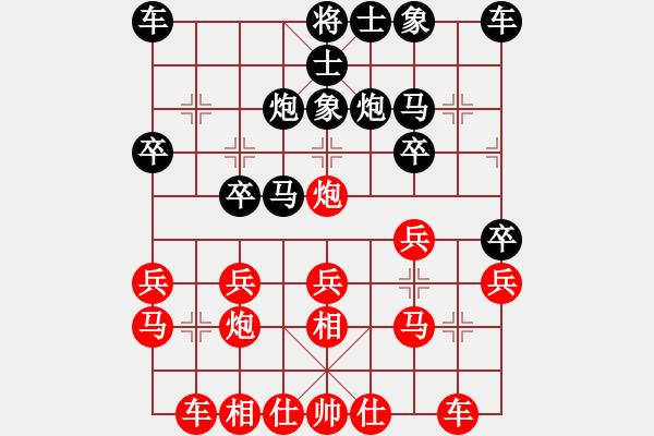 象棋棋谱图片：徐龍文  先對  巫奉鈔 - 步数：20 