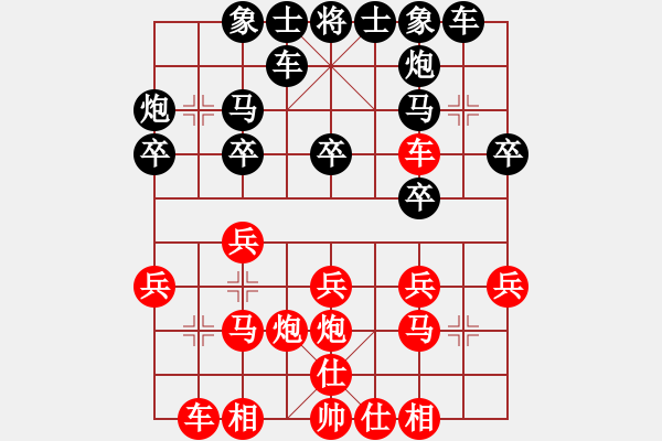 象棋棋譜圖片：五六炮對屏風(fēng)馬平炮兌車 - 步數(shù)：20 