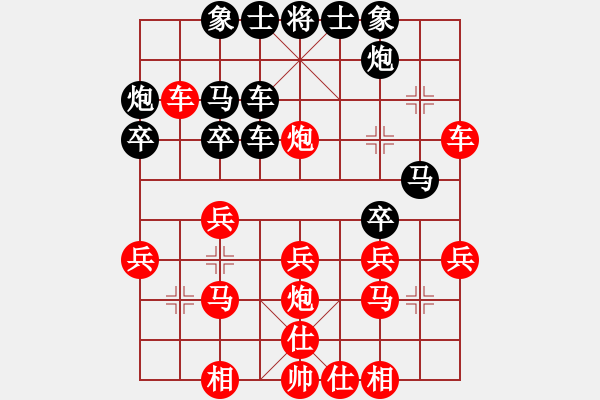 象棋棋譜圖片：五六炮對屏風(fēng)馬平炮兌車 - 步數(shù)：30 