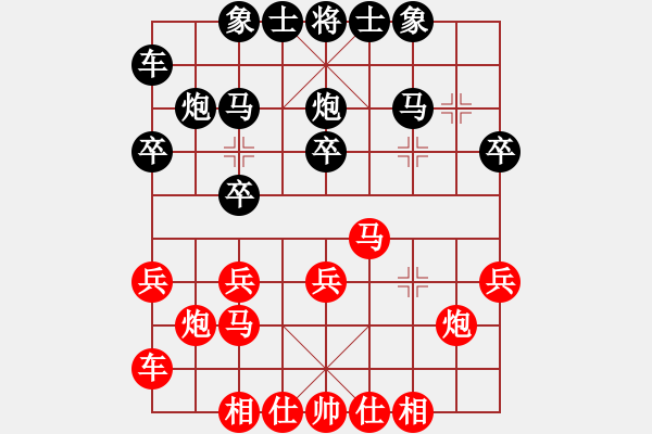 象棋棋譜圖片：許臻勝?gòu)埧滦?9月29) - 步數(shù)：20 