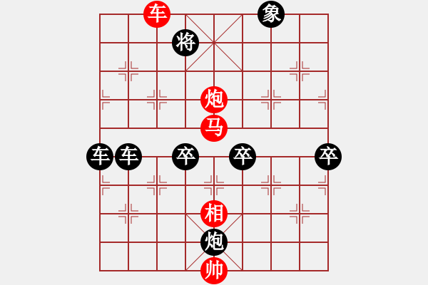 象棋棋譜圖片：十字路口 65冷 - 步數(shù)：10 