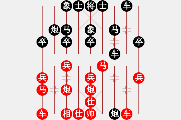 象棋棋譜圖片：順德 韓裕恒 勝 湛江 郭樹文 - 步數(shù)：20 