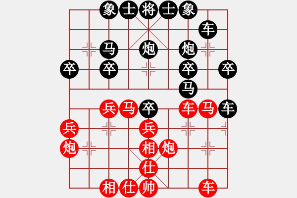 象棋棋譜圖片：老玩童[543975275] -VS- 橫才俊儒[292832991] - 步數(shù)：30 