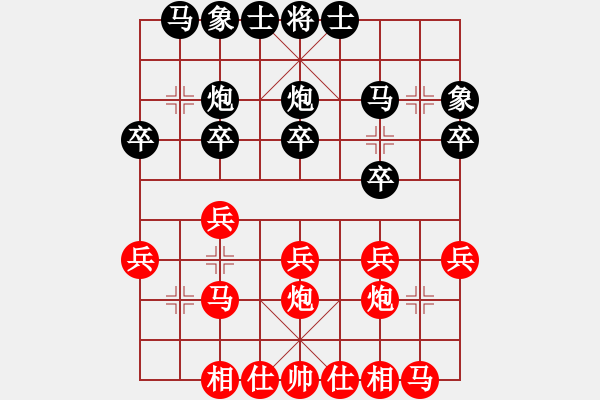 象棋棋譜圖片：砸小妹[紅] -VS- gaojianguo650318[黑] - 步數(shù)：20 