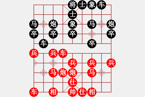 象棋棋谱图片：1994年全国象棋个人锦标赛 北京 殷广顺 负 四川 谢卓淼 - 步数：20 