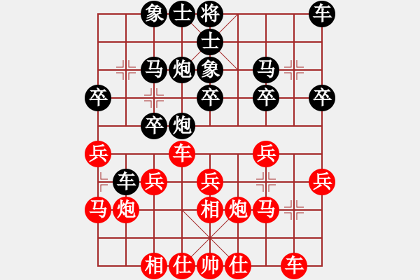 象棋棋譜圖片：中華象棋王(至尊)-勝-中華男兒(至尊) - 步數(shù)：20 