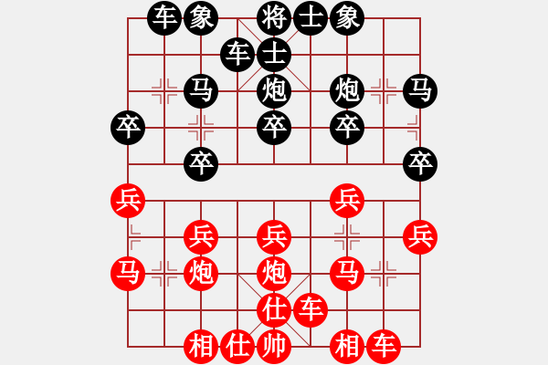 象棋棋譜圖片：清華大學(xué)一號先負(fù)武漢大學(xué)一號 - 步數(shù)：20 