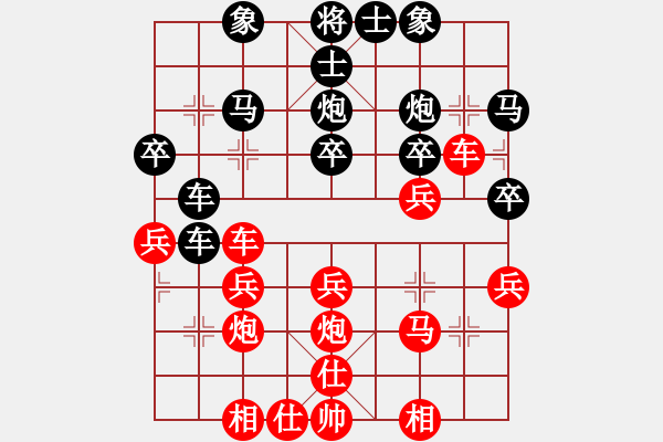 象棋棋譜圖片：清華大學(xué)一號先負(fù)武漢大學(xué)一號 - 步數(shù)：30 