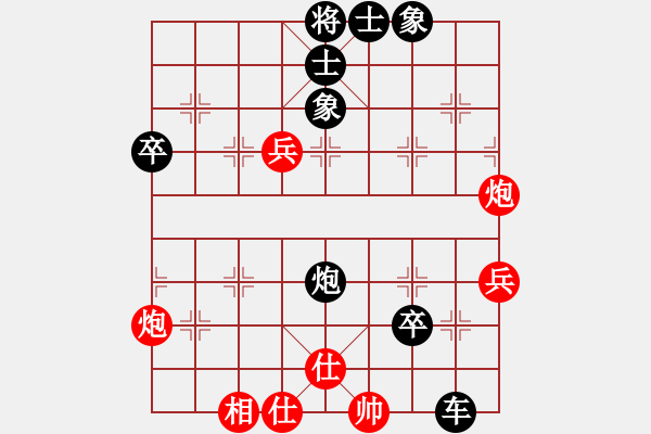 象棋棋譜圖片：清華大學(xué)一號先負(fù)武漢大學(xué)一號 - 步數(shù)：80 