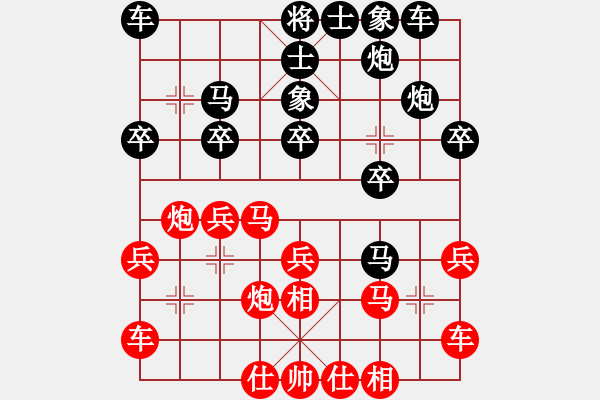 象棋棋譜圖片：越界(無(wú)極)-和-太湖戰(zhàn)神(電神) - 步數(shù)：20 