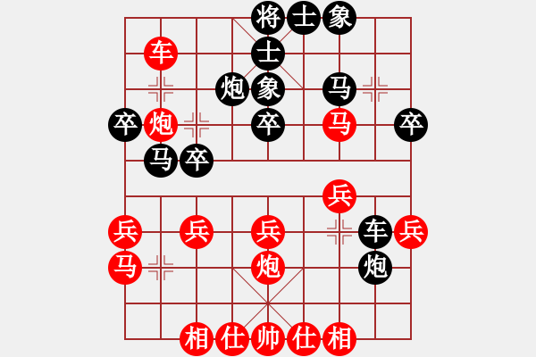 象棋棋譜圖片：新疆 王磊 負(fù) 山西 韓強(qiáng) - 步數(shù)：30 