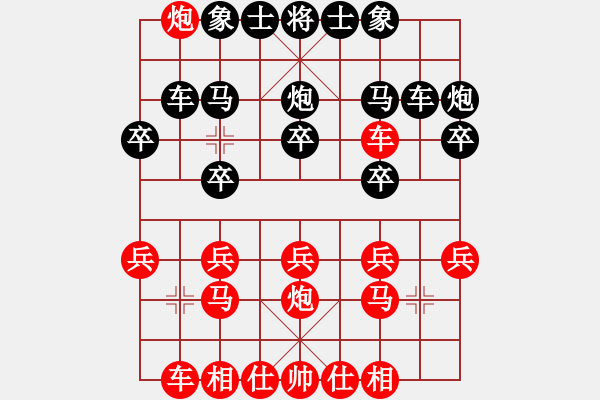 象棋棋譜圖片：-方華-[8534320] -VS- 溫柔一刀[1135517574] - 步數(shù)：20 