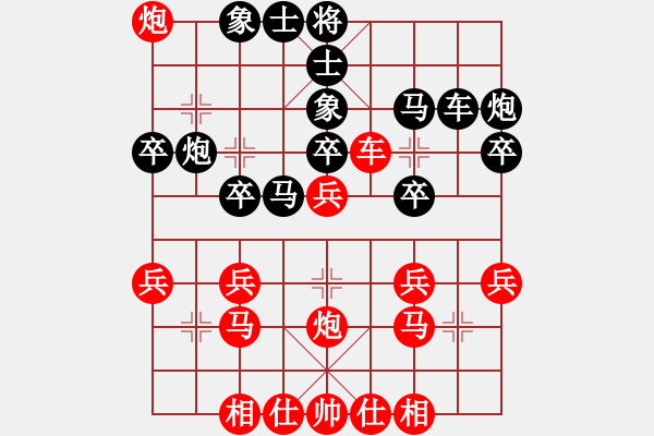 象棋棋譜圖片：-方華-[8534320] -VS- 溫柔一刀[1135517574] - 步數(shù)：30 