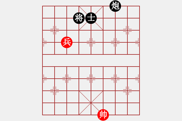 象棋棋譜圖片：第四章 懂得勝和定式 第1節(jié)兵類殘局 第3局 單兵和炮士 - 步數(shù)：0 