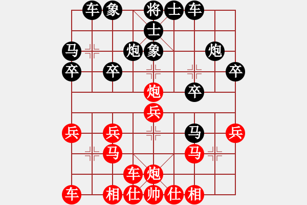 象棋棋譜圖片：橫才俊儒[292832991] -VS- 雪山飛狐[963326431] - 步數(shù)：20 