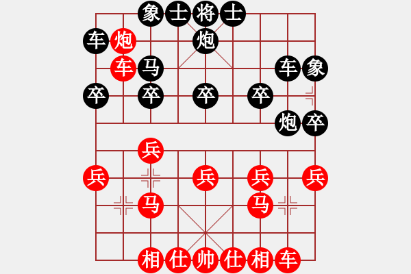 象棋棋譜圖片：微笑面對(duì)先勝?gòu)埡炅?- 步數(shù)：20 