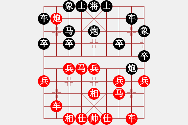 象棋棋譜圖片：微笑面對(duì)先勝?gòu)埡炅?- 步數(shù)：30 