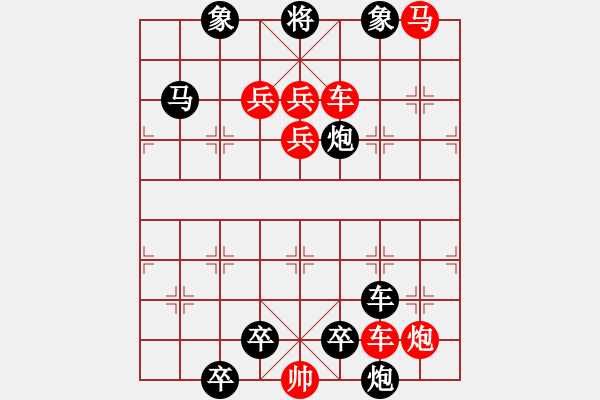 象棋棋譜圖片：03-026-紅旗指處 - 步數(shù)：0 