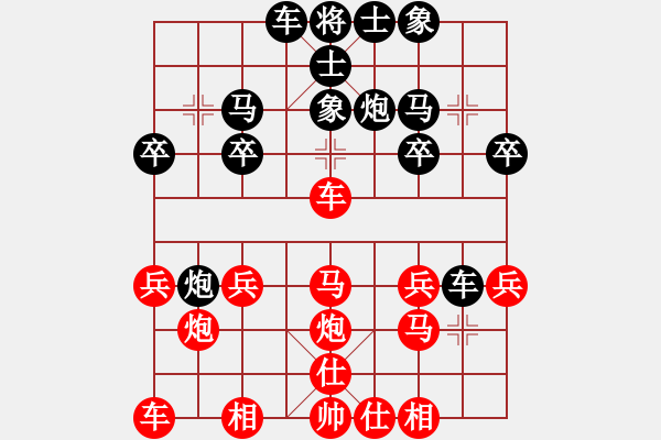 象棋棋譜圖片：實(shí)戰(zhàn)廿四：劍鋒所指《楚云鶴[紅] -勝- 沒(méi)遮攔[黑]》 - 步數(shù)：20 