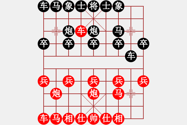 象棋棋譜圖片：紅山茶(4段)-負(fù)-升勢戀人(2段) - 步數(shù)：10 