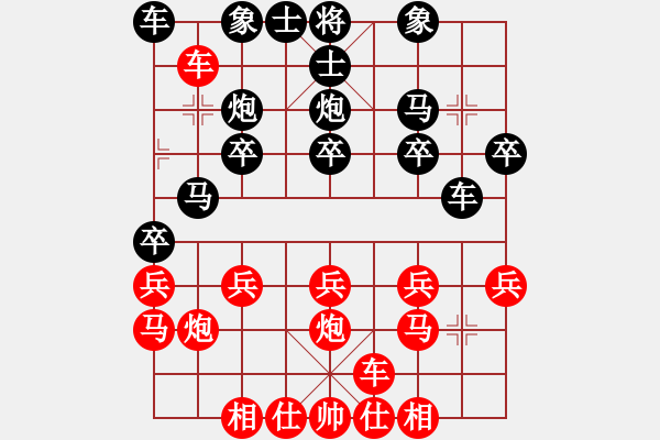 象棋棋譜圖片：紅山茶(4段)-負(fù)-升勢戀人(2段) - 步數(shù)：20 