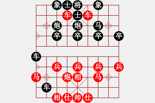 象棋棋譜圖片：紅山茶(4段)-負(fù)-升勢戀人(2段) - 步數(shù)：30 