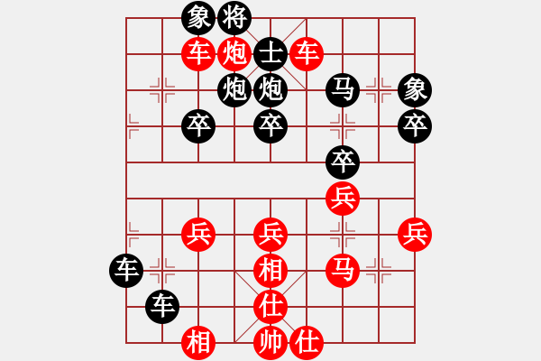 象棋棋譜圖片：紅山茶(4段)-負(fù)-升勢戀人(2段) - 步數(shù)：40 