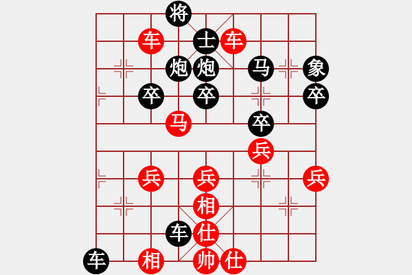 象棋棋譜圖片：紅山茶(4段)-負(fù)-升勢戀人(2段) - 步數(shù)：48 