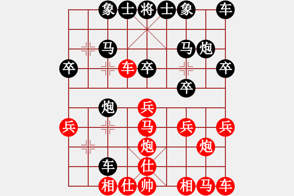 象棋棋譜圖片：蜀兵(8段)-負(fù)-飛風(fēng)追狗日(6段) - 步數(shù)：20 