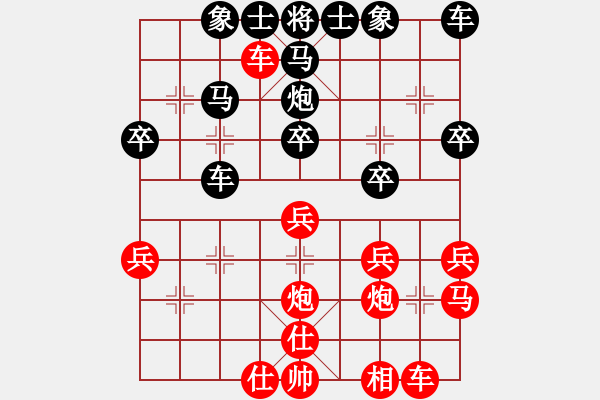 象棋棋譜圖片：蜀兵(8段)-負(fù)-飛風(fēng)追狗日(6段) - 步數(shù)：30 