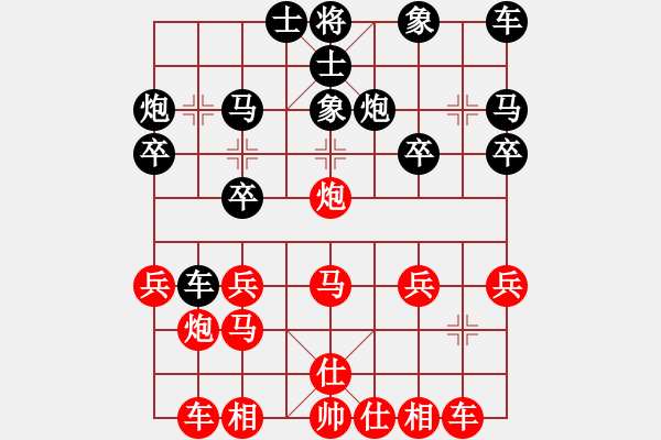 象棋棋譜圖片：甜甜[黑] -VS- 飄絮＆夢[紅] - 步數(shù)：20 