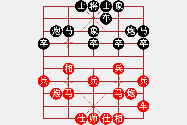 象棋棋譜圖片：水中花先負(fù)萬花谷主 - 步數(shù)：20 