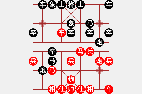 象棋棋譜圖片：1601101323 譯棋之樂-繡棋先生.pgn - 步數(shù)：20 