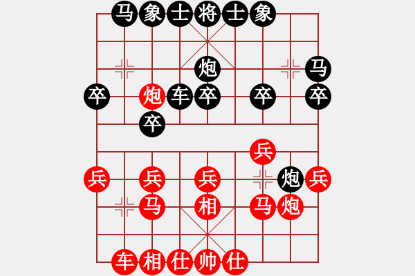 象棋棋譜圖片：散眼子(8段)-和-潁河沉鉤(4段) - 步數(shù)：20 